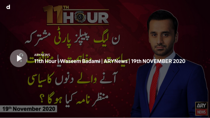 11th Hour 19th November 2020 Today by Ary News