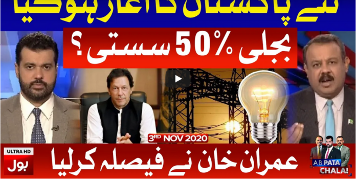 Ab Pata Chala 3rd November 2020 Today by Bol News