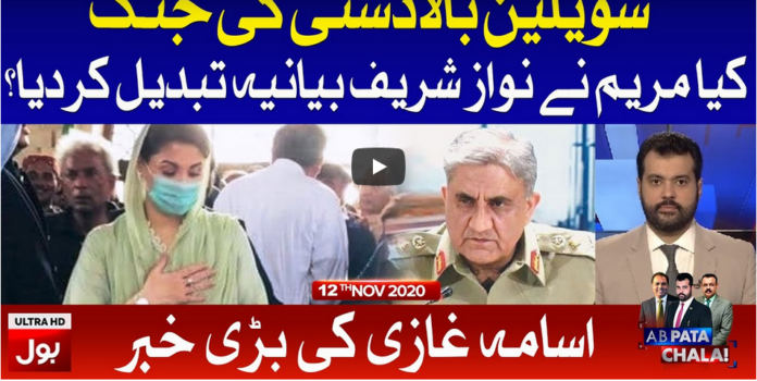 Ab Pata Chala 12th November 2020 Today by Bol News