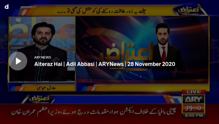 Aiteraz Hai 28th November 2020 Today by Ary News