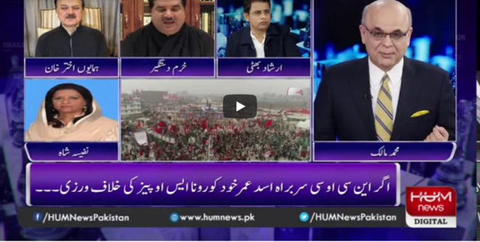 Breaking Point with Malick 29th November 2020 Today by HUM News