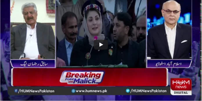 Breaking Point with Malick 8th November 2020 Today by HUM News