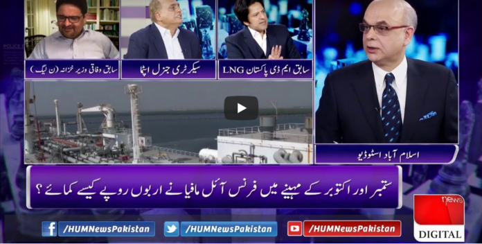 Breaking Point with Malick 7th November 2020 Today by HUM News