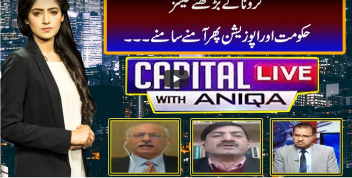 Capital Live with Aniqa Nisar 18th November 2020 Today by Capital Tv