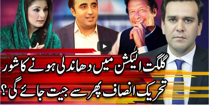 Center Stage With Rehman Azhar 13th November 2020 Today by Express News