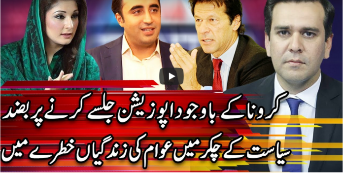 Center Stage With Rehman Azhar 26th November 2020 Today by Express News