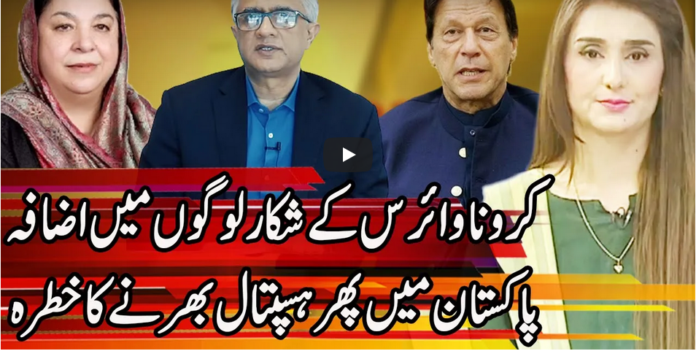 Express Experts 17th November 2020 Today by Express News