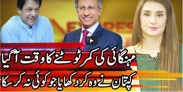 Express Experts 3rd November 2020 Today by Express News