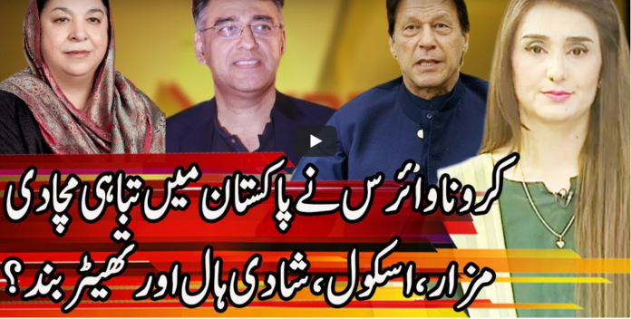Express Experts 11th November 2020 Today by Express News