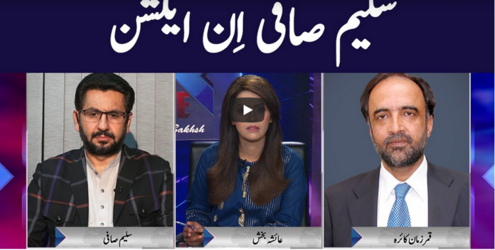 Face to Face 6th November 2020 Today by GNN News