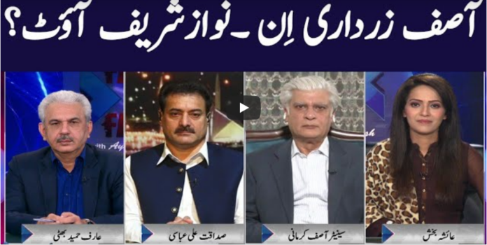 Face to Face 8th November 2020 Today by GNN News