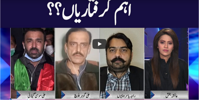 Face to Face 28th November 2020 Today by GNN News