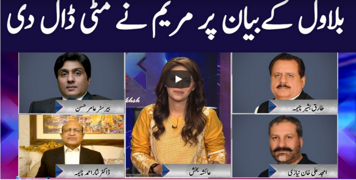 Face to Face 7th November 2020 Today by GNN News