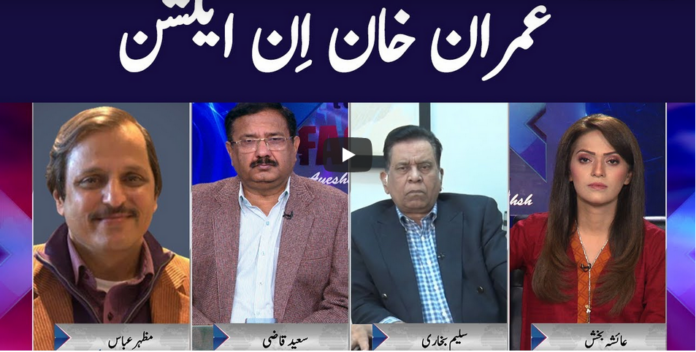 Face to Face 1st November 2020 Today by GNN News