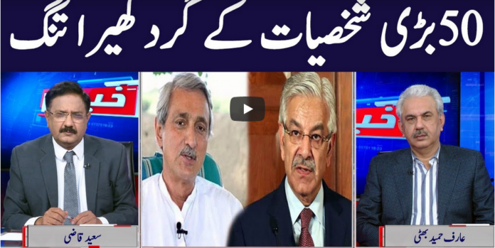 Khabar Hai 16th November 2020 Today by GNN News