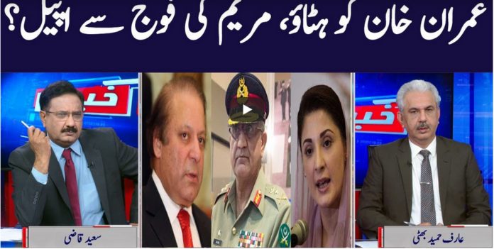 Khabar Hai 12th November 2020 Today by GNN News