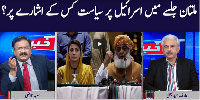 Khabar Hai 30th November 2020 Today by GNN News