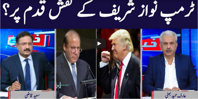 Khabar Hai 4th November 2020 Today by GNN News