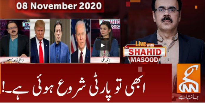 Live with Dr. Shahid Masood 8th November 2020 Today by GNN News