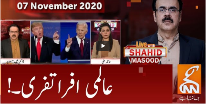 Live with Dr. Shahid Masood 7th November 2020 Today by GNN News