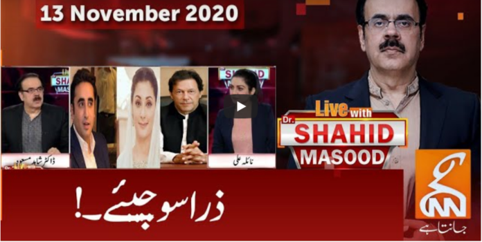 Live with Dr. Shahid Masood 13th November 2020 Today by GNN News