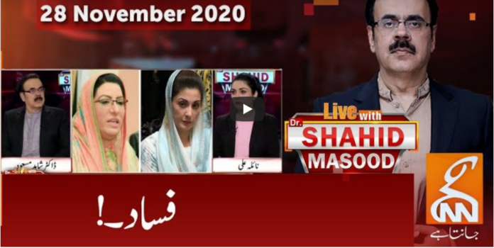 Live with Dr. Shahid Masood 28th November 2020 Today by GNN News