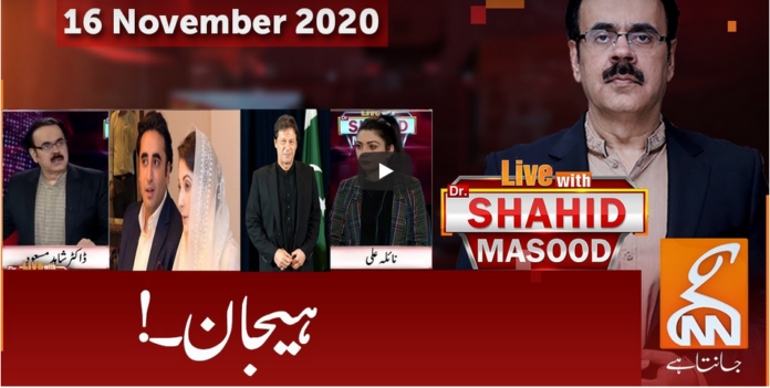 Live with Dr. Shahid Masood 16th November 2020 Today by GNN News