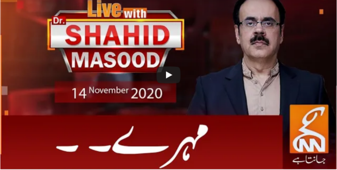 Live with Dr. Shahid Masood 14th November 2020 Today by GNN News