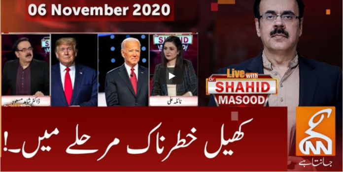 Live with Dr. Shahid Masood 6th November 2020 Today by GNN News