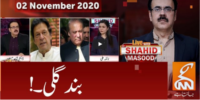 Live with Dr. Shahid Masood 2nd November 2020 Today by GNN News