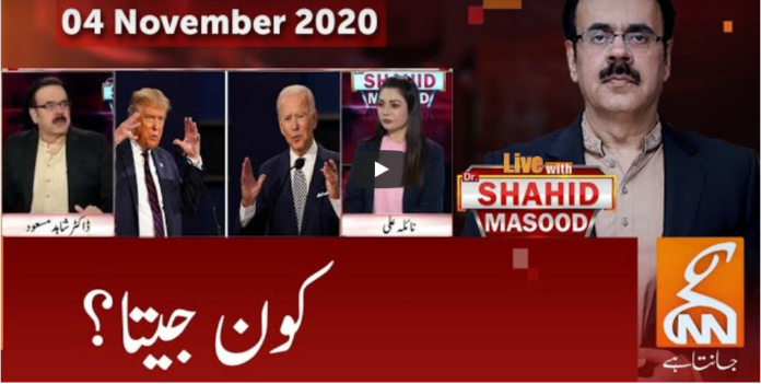 Live with Dr. Shahid Masood 4th November 2020 Today by GNN News