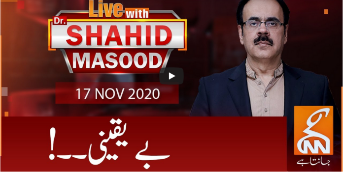 Live with Dr. Shahid Masood 17th November 2020 Today by GNN News