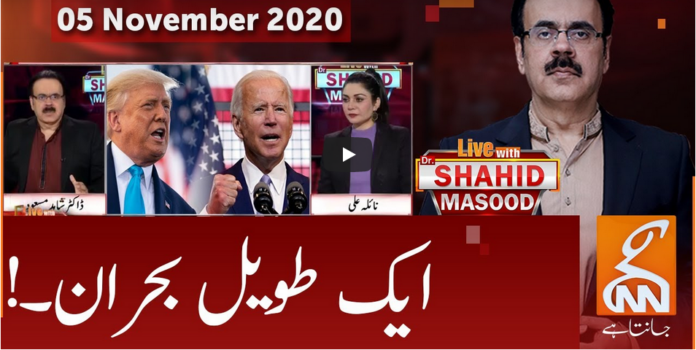 Live with Dr. Shahid Masood 5th November 2020 Today by GNN News