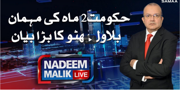 Nadeem Malik Live 19th November 2020 Today by Samaa Tv