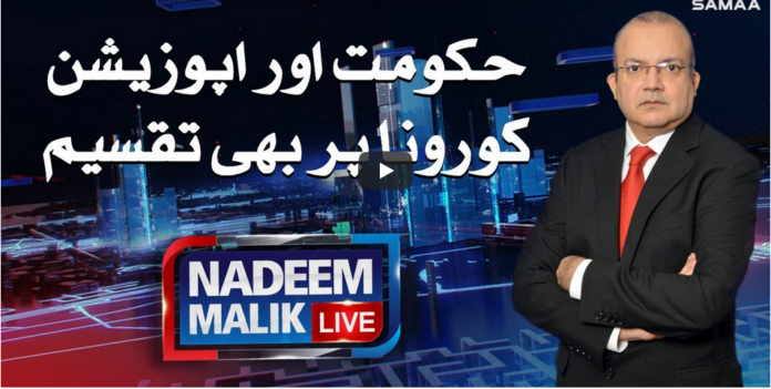 Nadeem Malik Live 25th November 2020 Today by Samaa Tv