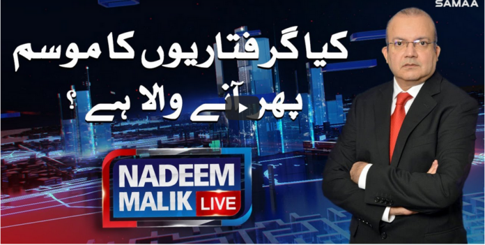 Nadeem Malik Live 17th November 2020 Today by Samaa Tv