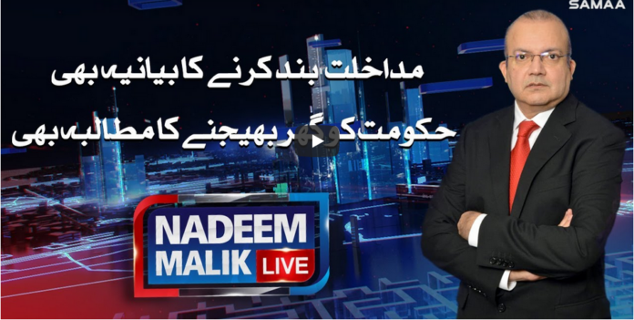 Nadeem Malik Live 12th November 2020 Today by Samaa Tv