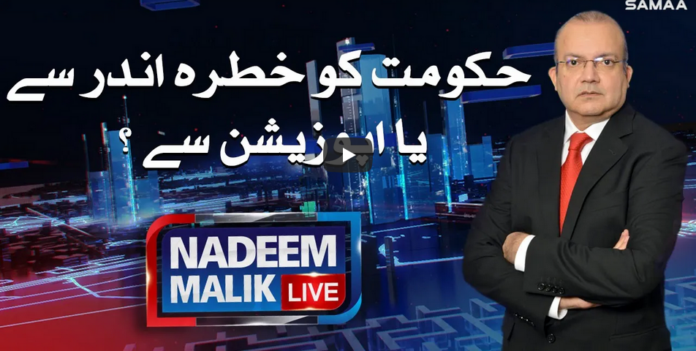 Nadeem Malik Live 5th November 2020 Today by Samaa Tv