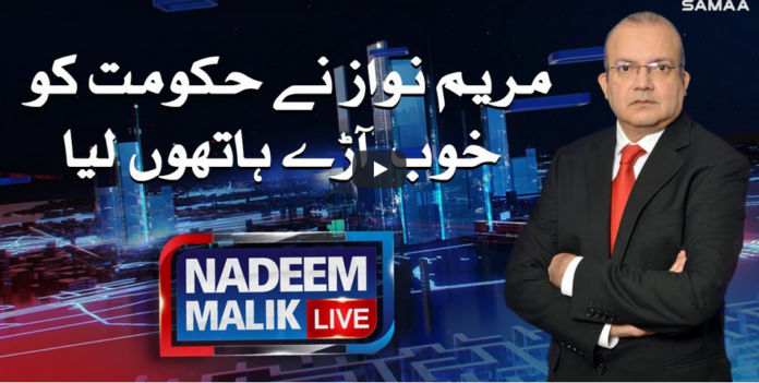 Nadeem Malik Live 18th November 2020 Today by Samaa Tv