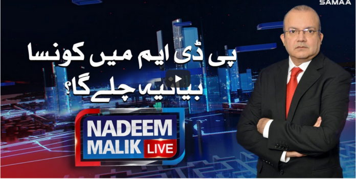 Nadeem Malik Live 11th November 2020 Today by Samaa Tv