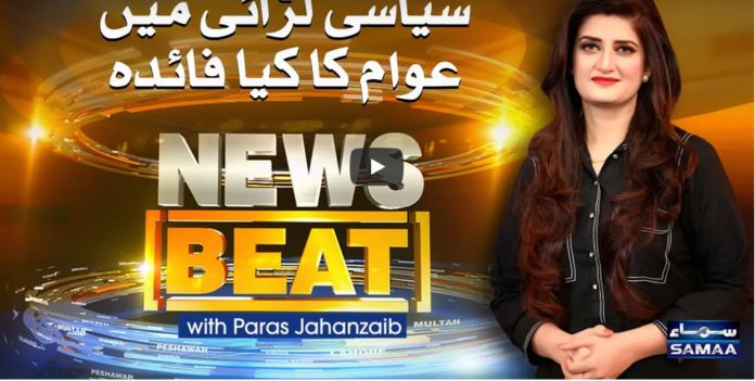 News Beat 1st November 2020 Today by Samaa Tv