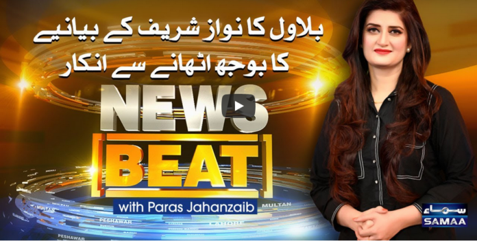 News Beat 6th November 2020 Today by Samaa Tv