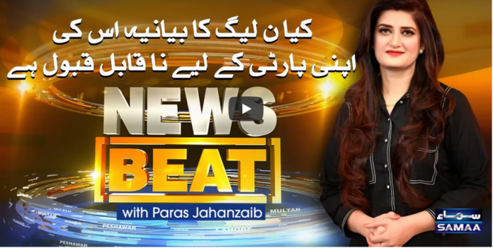 News Beat 13th November 2020 Today by Samaa Tv