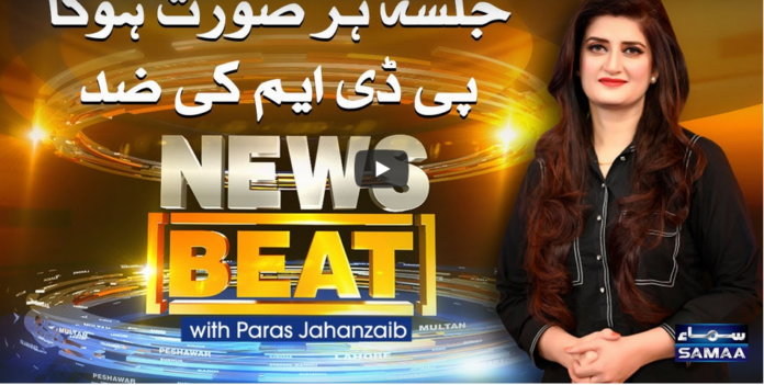 News Beat 29th November 2020 Today by Samaa Tv