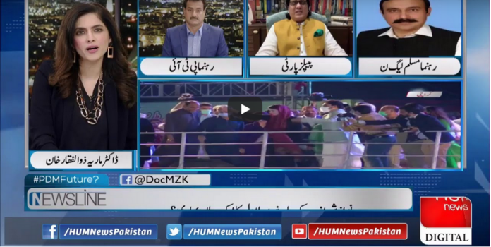 Newsline with Maria Zulfiqar 7th November 2020 Today by HUM News