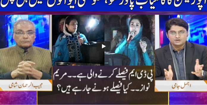 Nuqta e Nazar 30th November 2020 Today by Dunya News