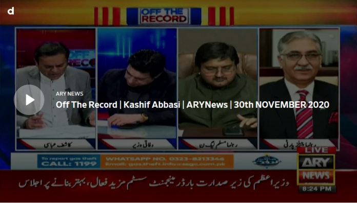 Off The Record 30th November 2020 Today by Ary News