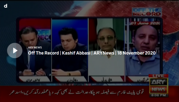Off The Record 18th November 2020 Today by Ary News