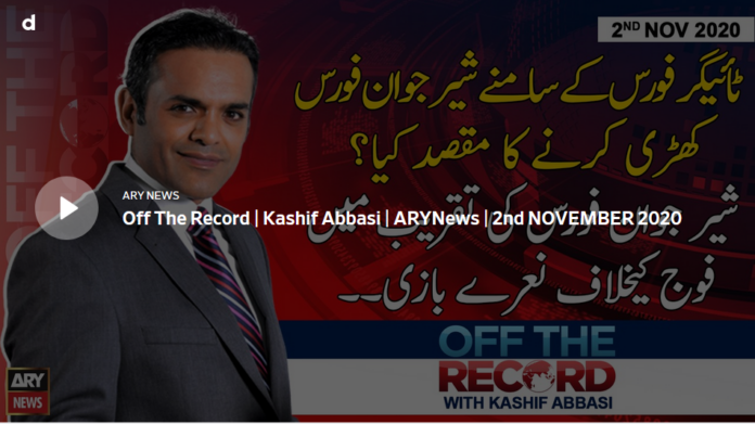 Off The Record 2nd November 2020 Today by Ary News