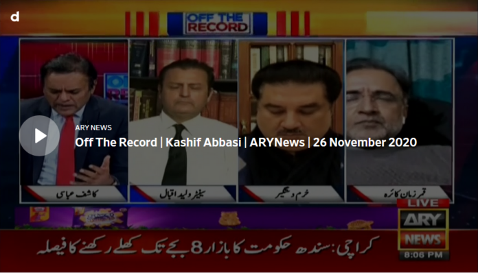Off The Record 26th November 2020 Today by Ary News